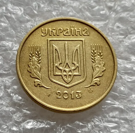 (5205) 10 копійок 2013 викрошки на "0" номіналу (10 копеек 2013 брак) Недорого