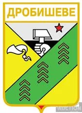 фото, значок геральдика   Дробишеве  / Донецька область / .
