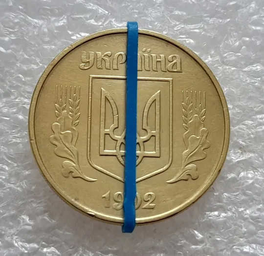 Купити (4818) 50 копійок 1992 1АВм поворот (порушення соосності) + роздвоєний кант (50 копеек 1992 брак)