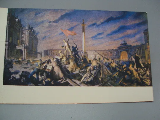 Открытка Слава октябрю! П. Соколов-Скаля Штурм Зимнего оформление Ю. Кириллина 1965 год №16112 Де купити