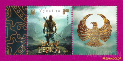 фото, ** УКРАИНА 2019 марка Фильм Захар Беркут С КУПОНОМ