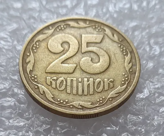 (1775да) 25 копійок 1992 3БАм розкол в слові 'КОПІЙОК' на реверсі (25 копеек 1992 3БАм брак) З аукціону