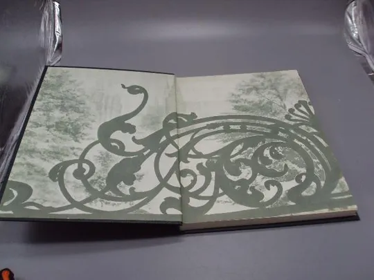 Купити Книга Художественная ковка и литье Москвы 1989 г. Ледзинский, Теличко, Зверев 30х22,6 см №13961