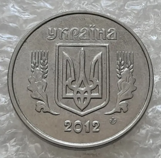 (7586) 2 копійки 2012 1ДА - 2 монети одним лотом (2 копейки) З аукціону