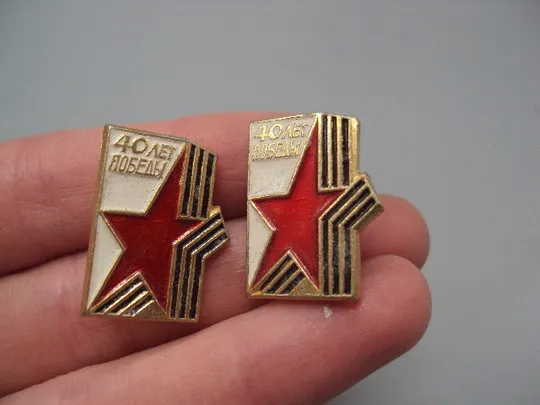 Знак 40 лет победы ссср лот 2 шт №16339 Ціна