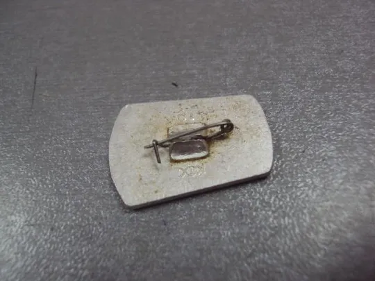 Купити знак борус хакасия туризм горы №227