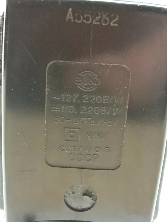 Советская Электробритва ХАРЬКОВ-101 110/220В Сувенирная Коробка 1970-х #2 Торговий майданчик