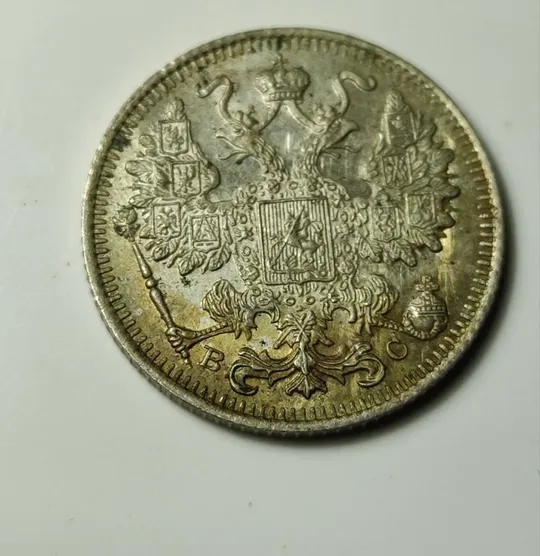 Купити 15 копеек 1915 года серебро монета Николай Второй ns845