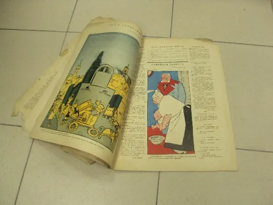 журнал Смехач №1 январь 1927 год №998 Недорого