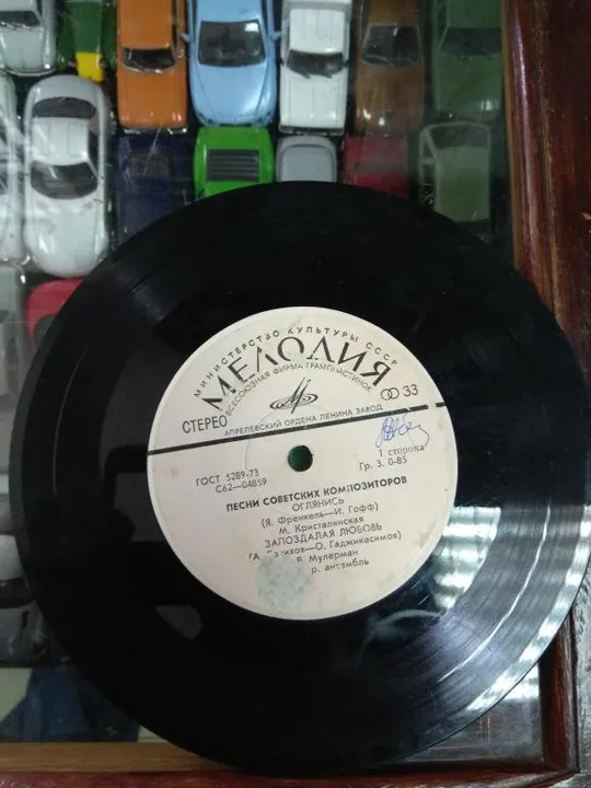 пластинка ободзинский невозможно, мулерман оглянись №103 Ціна