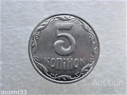 5 копійок 2014 рік Україна " Брак, Викришка Штемпеля Аверса та Реверса монети " (110+) Ціна