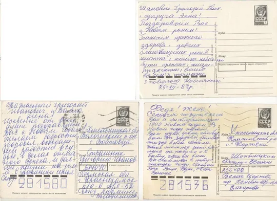 С НОВЫМ ГОДОМ = 10 ДМПК 1989 - 1990 г.г. = п/п = 10 шт. # Інтернет-аукціон