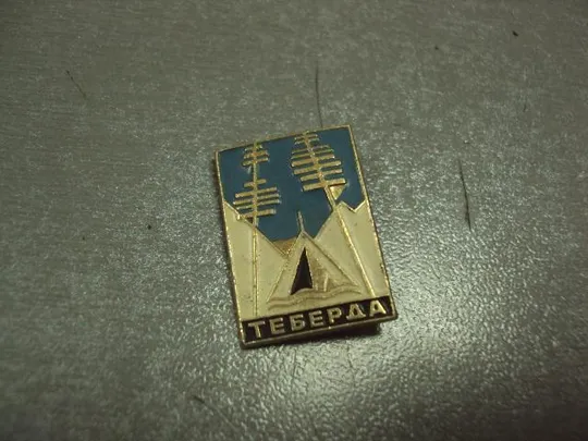знак туризм палатка теберда лот 5 шт №1924 Де купити