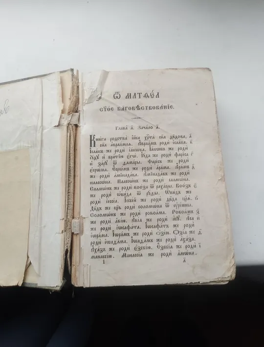 Євангеліє дитяче З аукціону