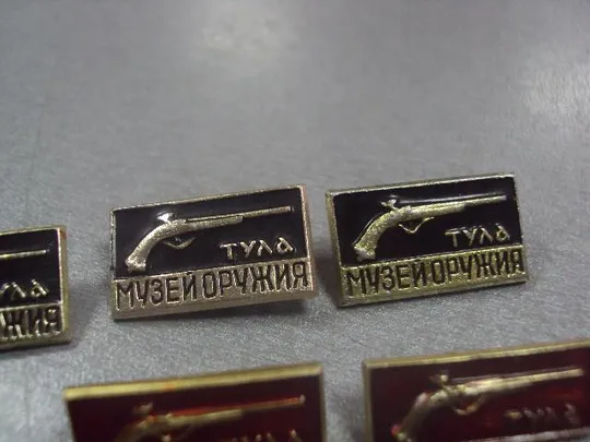знак тула музей оружия лот 6 шт №1904 З аукціону