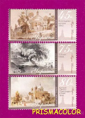 фото, ** УКРАИНА 2002 N478-480 марки Живопись Шевченко СЕРИЯ