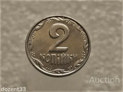 фото, 2 копійки 2007 рік Україна 1ДА " Брак, Викришка Штемпеля Аверса Монети " (580+)