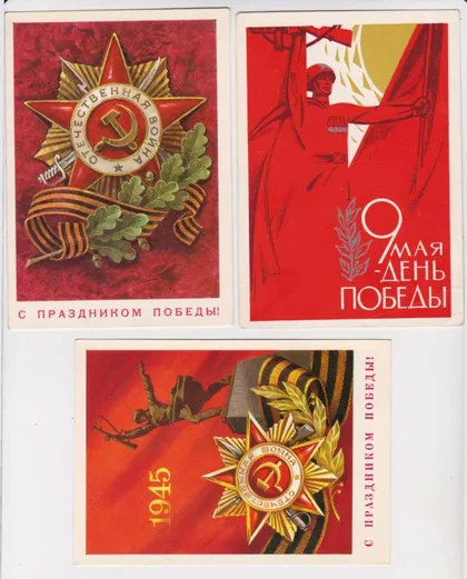 фото, С ПРАЗДНИКОМ ПОБЕДЫ = 3 ДМПК 1966, 1976, 1977 = чист.