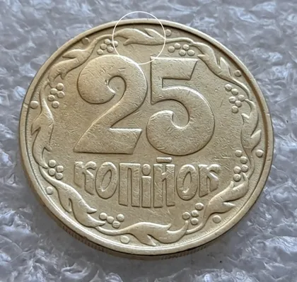 фото, (5999) 25 копійок 1992 2ААм розколи від канту через вінок між 8 та 1 гронами на реверсі (25 копеек 1992 2ААм перепутка брак)