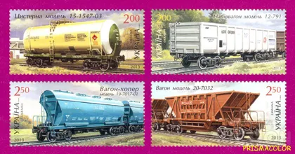 фото, ** УКРАИНА 2013 N1276-1279 марки Вагоны СЕРИЯ