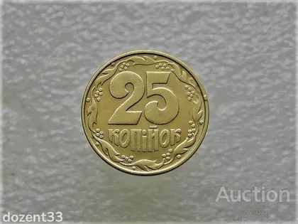 фото, 25 копійок 1994 рік Україна 1ААм " Аверс Луганськ Реверс Італія " (399)