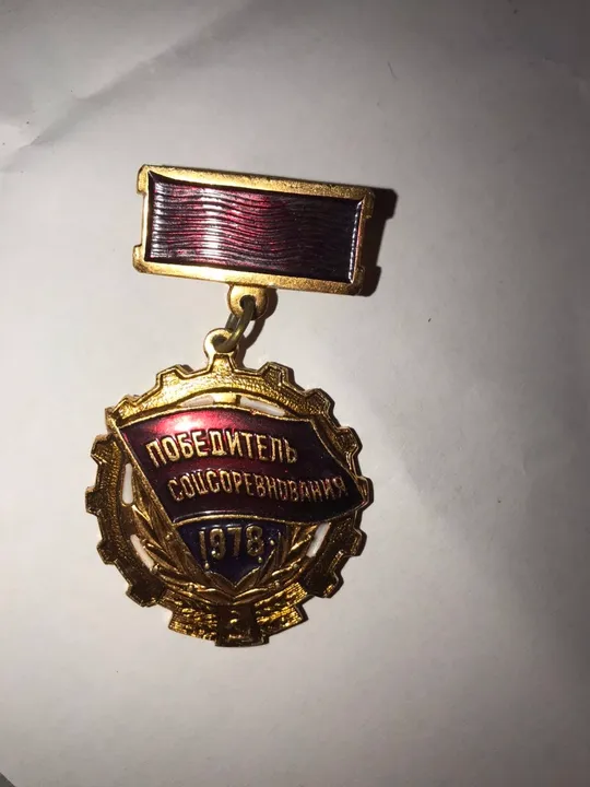 Радянські значки та медалі З аукціону