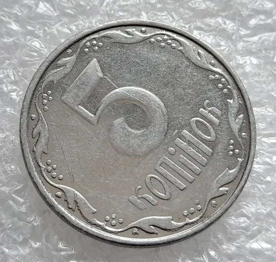 (4191) 5 копійок 2008 лишній метал, викрошки (5 копеек 2008 брак крокодил) Продаж