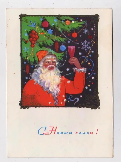фото, С НОВЫМ ГОДОМ = ДМПК 1966 г. = БОКАРЕВ = п/п #