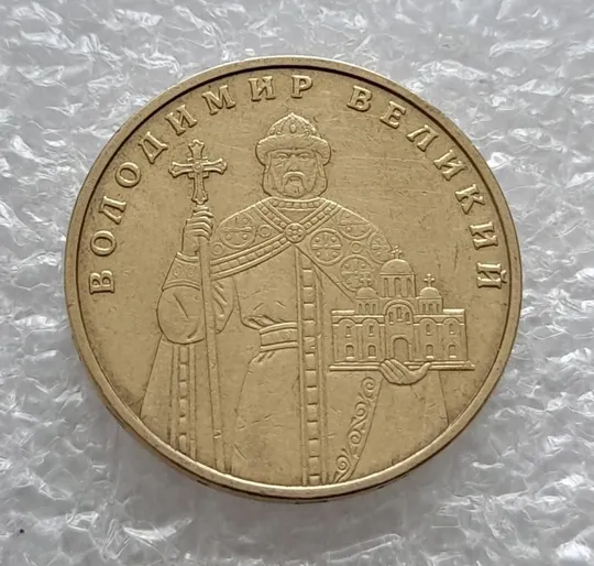 (4682) 1 гривня 2006 різновид викрошки у цифрі "2" слова "2006" на гурті (1 гривна 2006 брак) Недорого