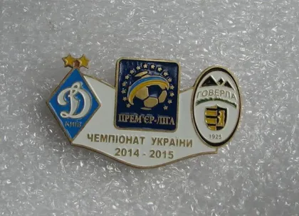 фото, Футбол значок Динамо Киев - Говерла Ужгород Премьер-Лига  2014-2015