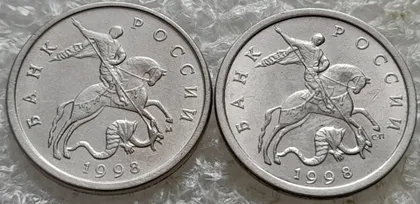 фото, (7832) 5 копеек 1998 РФ, М, С.П - 2 монети одним лотом