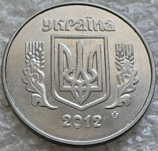 (6627) 5 копійок 2012 брак &quot;крокодил&quot; (викрошки, розколи і напливи металу на аверсі та реверсі) /5 копеек 2012 Ціна