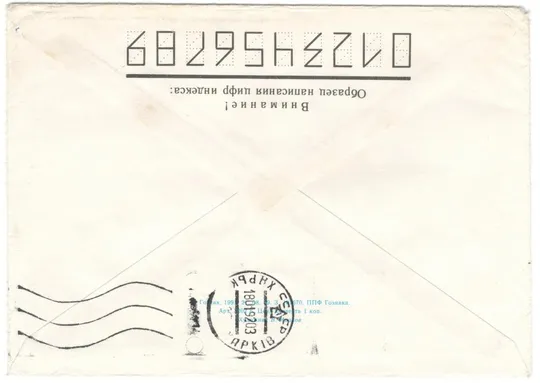 Купити Эскадренный миноносец. ХНК. 1991 рік. СРСР