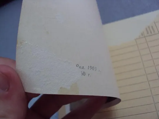 открытка розы цветы 1963 склейка на одном листе 2 шт №12463 Де купити