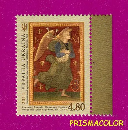 ** УКРАИНА 2014 N1361 марка Живопись Архангел Гавриил Ціна