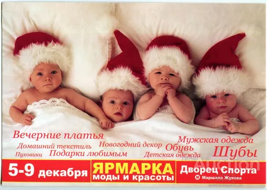 Календарик рекламный, открытка Ярмарка 2013 Ціна