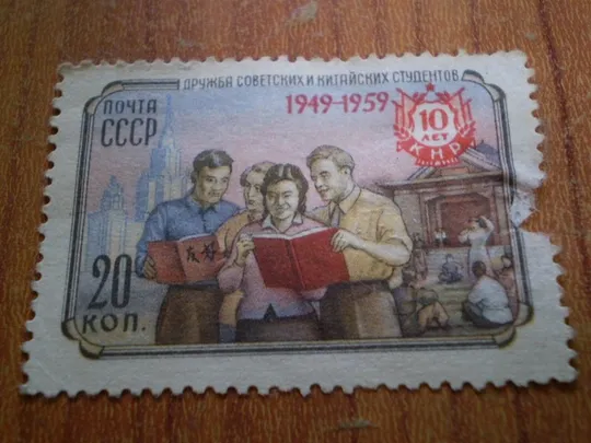 1959 Дружба студентів Ціна