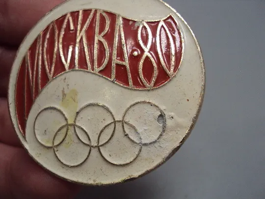 Знак спорт олимпиада Москва 1980 год олимпийские игры флаг символ кольца ссср круглый №17808 З аукціону