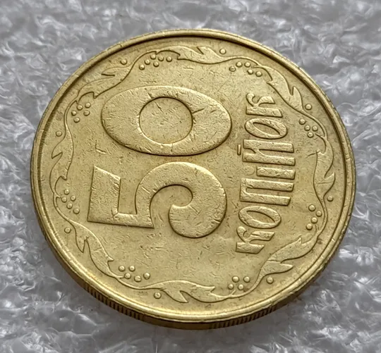 (1358) 50 копійок 1992 2.1ААм непрочекан крапки над &#039;і&#039;, розколи в 1 і 6 гронах, &quot;втоплення&quot; вінка в металі монети (50 копеек 1992 2.1ААм) Інтернет-аукціон
