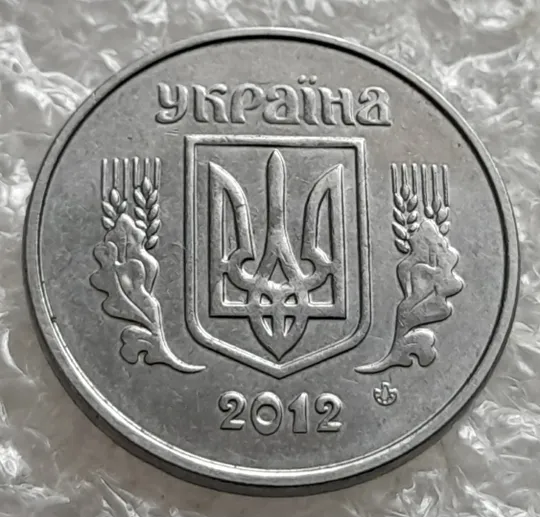 (7533) 2 копійки 2012 1ДА (2 копейки) Ціна