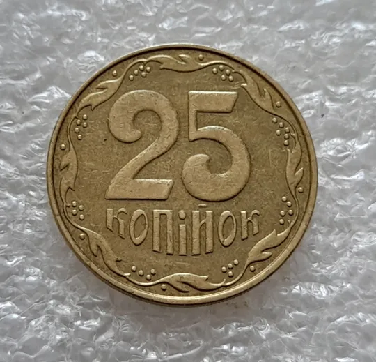 Купити (5327) 25 копійок 2012 1ЕБм (25 копеек 2012 1ЕБм)