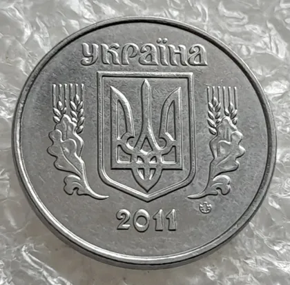 фото, (7532) 2 копійки 2011 1ДА (2 копейки)