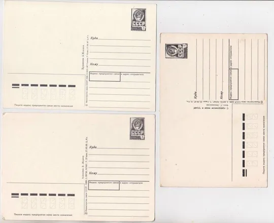 Купити 1 ТРАВНЯ - 1 МАЯ = ДМПК 1987-1988, 1989 р. = ИСАКОВ, ЖОМКОВ, ОВЧИННИКОВ = чисті = 3 шт. ==