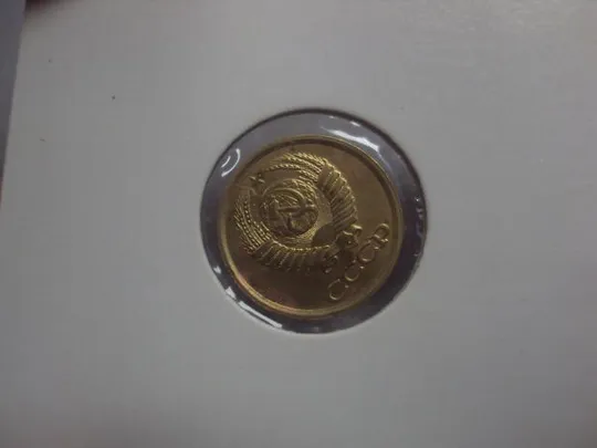 монета ссср 1 копейка 1988 федорин № 120 непрочекан года №5330 З аукціону