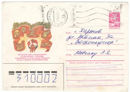 фото, Всесоюзный смотр самодеятельного художественного творчества. ХМК. 1985 рік. СРСР
