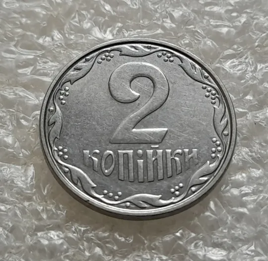 (5483) 2 копійки 2004 круговий виробіток штампа на реверсі (2 копейки 2004 брак) Ціна