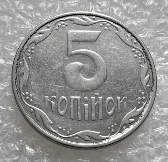 Купити (4192) 5 копійок 2013 лишній метал, викрошки (5 копеек 2013 брак крокодил)