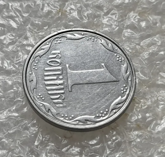 (6793) 1 копійка 2004 скол на канті реверса + круговий виробіток штампа /1 копейка 2004 брак задирок Продаж