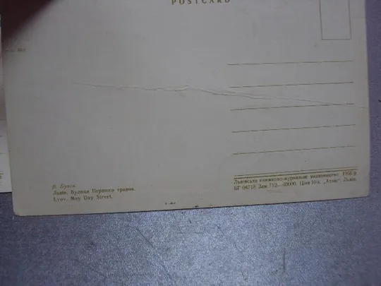 открытка львов 1956 бунов лот 4 шт №4593 Інтернет-аукціон