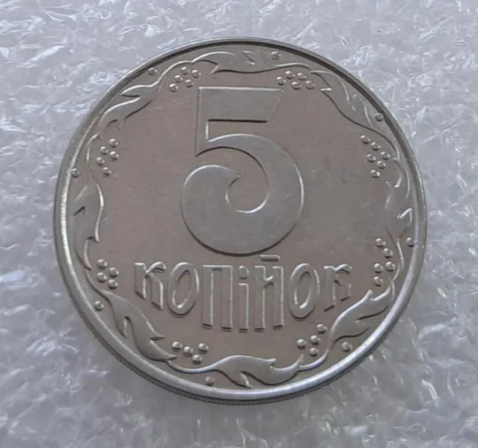 Купити (3154) 5 копійок 1992 здвоєння елементів зображення на реверсі (5 копеек 1992 брак) двійний удар